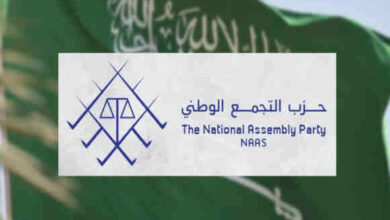 حزب التجمع الوطني السعودي