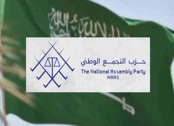 حزب التجمع الوطني السعودي