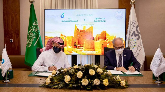 توقيع اتفاقية لتمكين مجتمع الدرعية في المملكة العربية السعودية