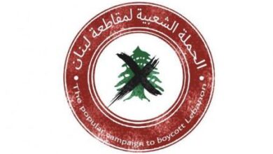 حملة شعبية سعودية لمقاطعة لبنان... ما الدلالات ولماذا في هذا التوقيت؟