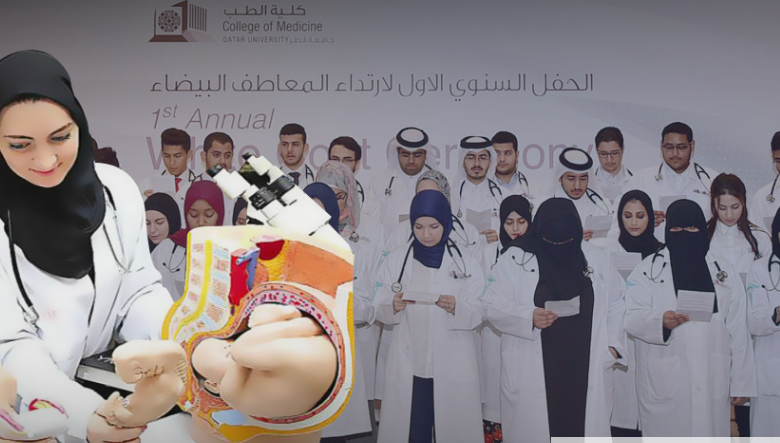 منذ انطلاقها 2014.. كيف مرت توطين دراسة الطب في قطر؟