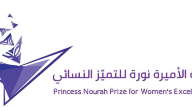 جائزة الأميرة نورة للتميّز النسائي تفتح باب التسجيل في دورتها الرابعة