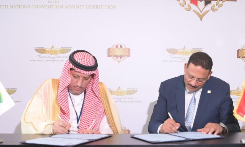 مذكرة تفاهم بين السعودية ومصر المذكرة تهدف إلى تعزيز التعاون في مجال منع الفساد