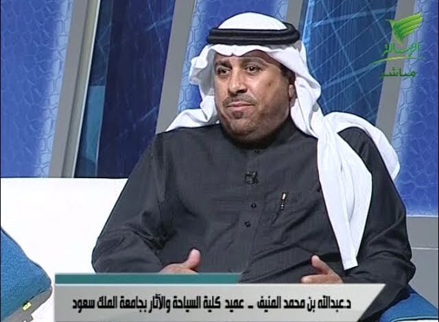 عبدالله محمد المنيف ، عميد جامعة الملك سعود "اعرف عنه المزيد"