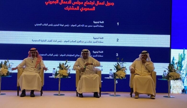 اتحاد الغرف التجارية السعودية: المملكة والبحرين خطوات نحو التكامل الاقتصادي