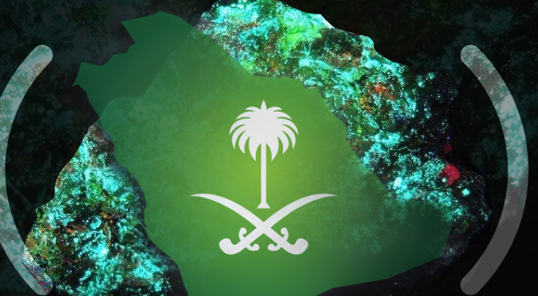 اليورانيوم في السعودية.. ماذا يعني امتلاكه واستخدامه تجارياً؟