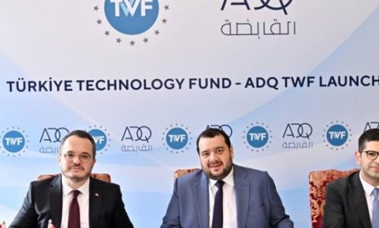إطلاق الصندوق المشترك صندوق إماراتي تركي للاستثمار في قطاع التكنولوجيا