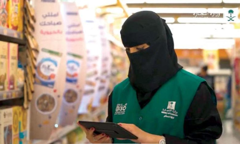 المملكة العربية السعودية تقدم مشروعاً لضمان حقوق المستهلك