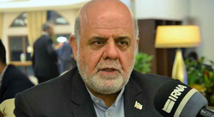 السفير الإيراني لدى بغداد :الرياض وطهران اتفقتا على بناء الثقة