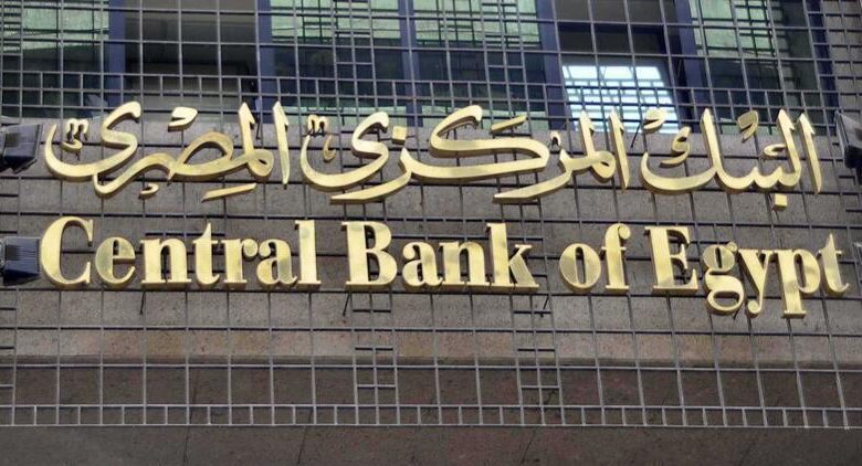 نمو المعروض النقدي (ن2) في مصر بنحو 23.7% في أبريل على أساس سنوي