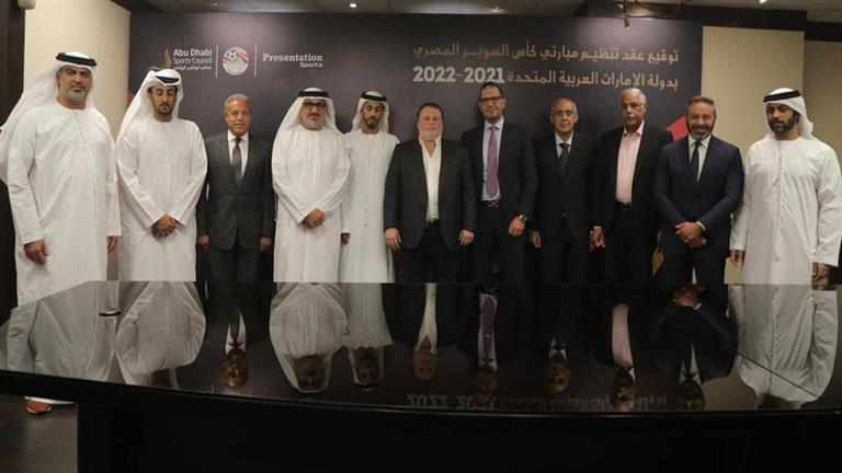 "المتحدة وبريزنتيشن" توقعان بروتوكول تعاون مع "أبو ظبي الرياضي" لاستضافة بطولتي السوبر المصري