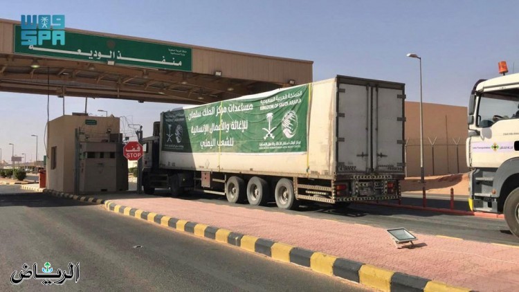 أكثر من 100 شاحنة إغاثية مقدمة من مركز الملك سلمان للإغاثة تعبر منفذ الوديعة متوجهة إلى اليمن