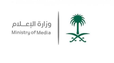 «الإعلام السعودية» تفند مزاعم متداولة حول مشروع نظام العقوبات