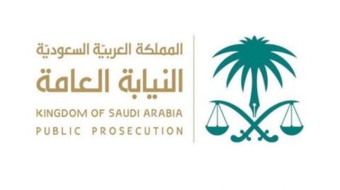 السعودية: إدانة مواطنة وزوجها الوافد بتهمة غسل 63 مليون ريال مجهولة المصدر