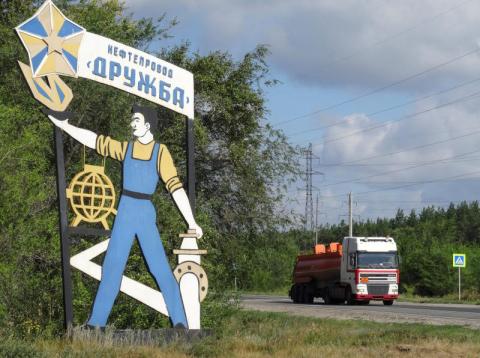 توقف نقل شحنات نفط روسية عبر الأراضي الأوكرانية