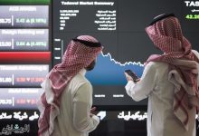 صورة سوق الأسهم السعودية يغلق منخفضًا عند مستوى 12621.73 نقطة