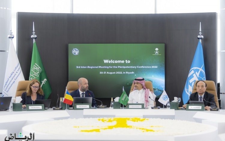 انعقاد أعمال الاجتماع التنسيقي لأقاليم الاتحاد الدولي للاتصالات في الرياض