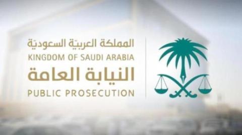 «النيابة» السعودية: إيقاف 11 متهماً لانتحالهم صفة موظفي البنوك بهدف سرقة الأموال