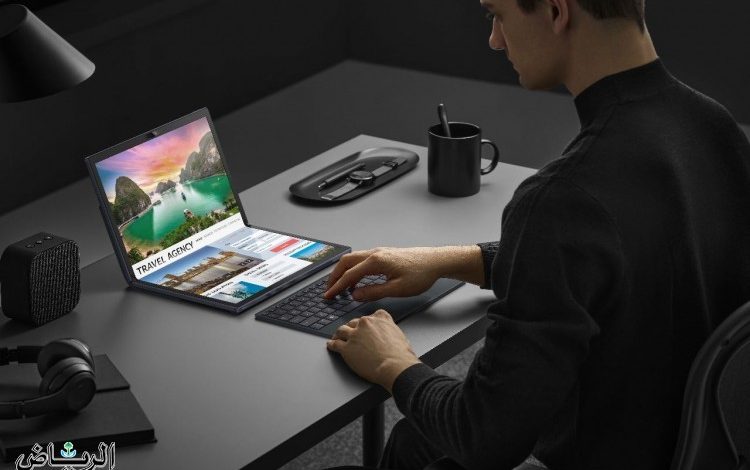اسوس تطلق جهاز الـ Zenbook 17 Fold OLED  في حدث IFA 2022 الإعلامي وحدث الإطلاق الإفتراضي