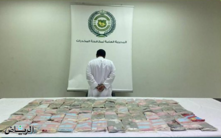 القبض على مواطن بحوزته 70 كجم من الحشيش في الرياض