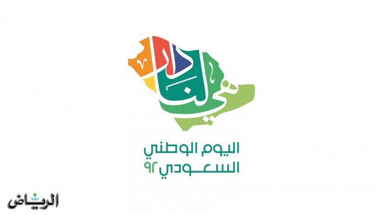 تركي آل الشيخ يطلق برنامجاً ضخماً للاحتفالات باليوم الوطني السعودي 92
