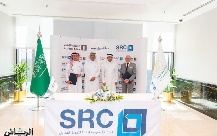 "السعودية لإعادة التمويل" تُوقع اتفاقية تعاون مشترك مع "مصرف الإنماء"