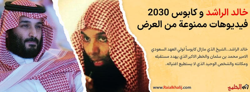خالد الراشد-لافتة
