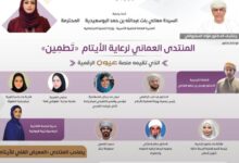 تنظيم منتدى عمان للأيتام "تطمين".. 29 سبتمبر