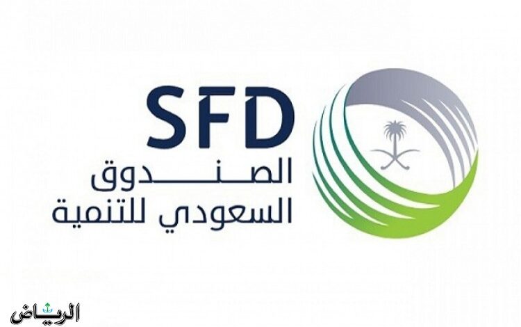 الصندوق السعودي للتنمية يُفَعِّلُ خطتَه الإستراتيجيةَ المعتمدةَ في مجال التقييم