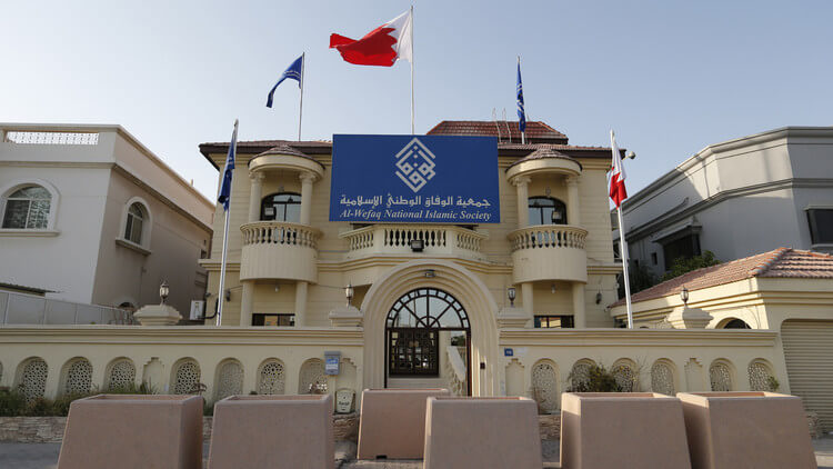 جمعية الوفاق البحرينية