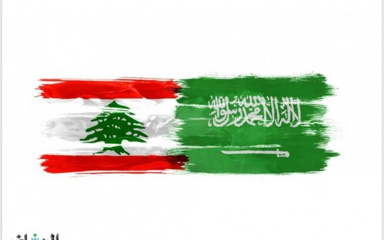 مجلس الأعمال اللبناني - السعودي يشيد بالمؤتمر الوطني في ذكرى الطائف
