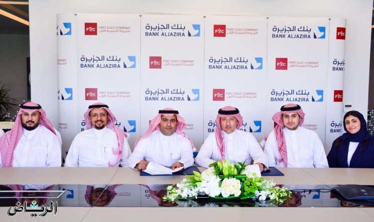 توقيع اتفاقيات تسهيلات ائتمانية بين بنك الجزيرة والشركة الخليجية الأولى