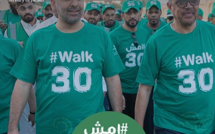 "الصحة" تطلق فعالية للمشي تحت شعار "#امش30