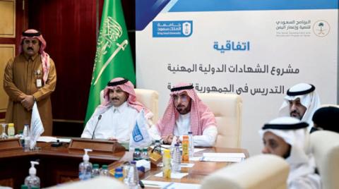 «البرنامج السعودي» يوقع اتفاقية لتطوير التعليم في اليمن