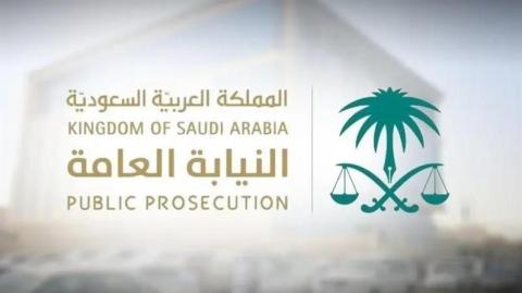 «النيابة» السعودية: السجن 18 عاماً وغرامات مالية لـ3 متهمين بغسل أموال