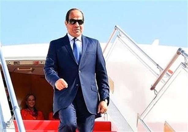 السيسي يعود إلى أرض الوطن بعد مشاركته في القمة العربية الصينية بالرياض