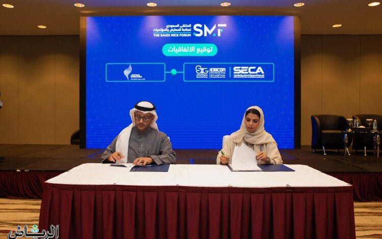 الرياض تحتضن الملتقى السعودي لصناعة المعارض والمؤتمرات مطلع يناير