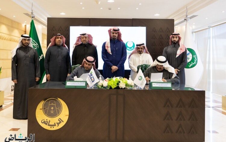 أمين الرياض يرعى اتفاقيةً بين "أمانة الرياض" و "هدف" لتطوير واحة الملك سلمان للإرشاد المهني