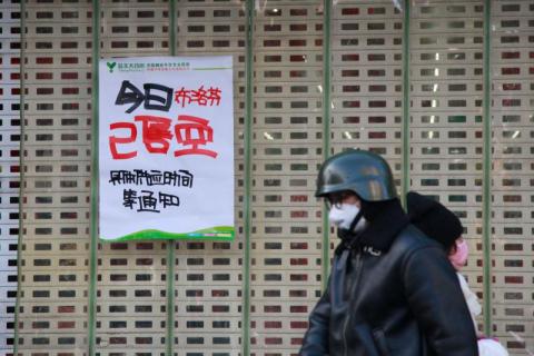 الصين تسابق الزمن لتعزيز النظام الصحي وسط طفرة في إصابات «كوفيد - 19»