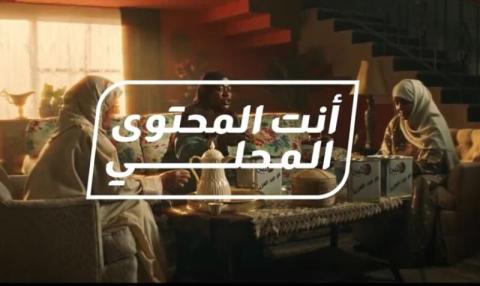 السعودية تطلق حملة توعوية لتعزيز المحتوى المحلي وتنميته