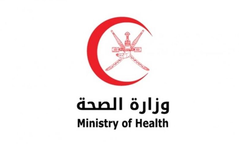 إعلان جديد من وزارة الصحة للباحثين عن عمل