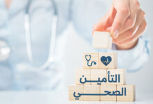 المرحلة الأولى تستهدف الزوار.. قطر تبدأ غدا تطبيق التأمين الصحي الإلزامي