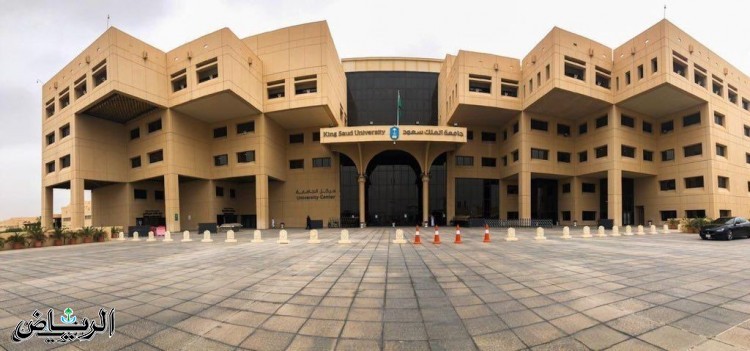 جامعة الملك سعود تفتح باب التقديم على برامج الماجستير