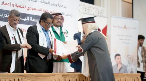 «البرنامج السعودي» يؤهل في عدن عشرات الشباب لسوق العمل اليمنية
