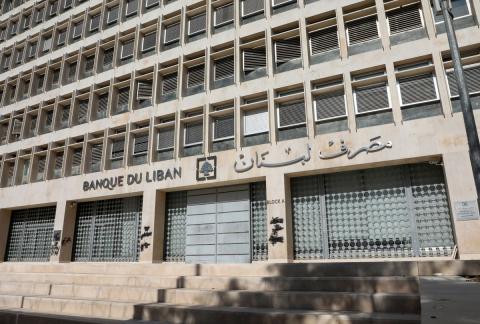 تقرير: النقد اللبناني "المختلس" في البنوك السويسرية