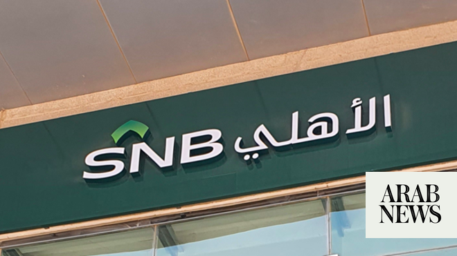 البنك الوطني السويسري يعين سعيد محمد الغامدي رئيسا جديدا