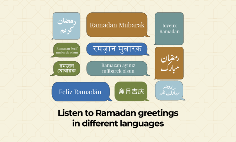 استمع الى تحيات رمضان بلغات مختلفة |  أخبار الدين