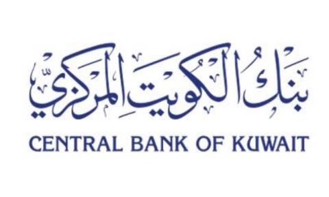 بنك الكويت المركزي يتوقع القليل من تأثير SVB على المقرضين المحليين
