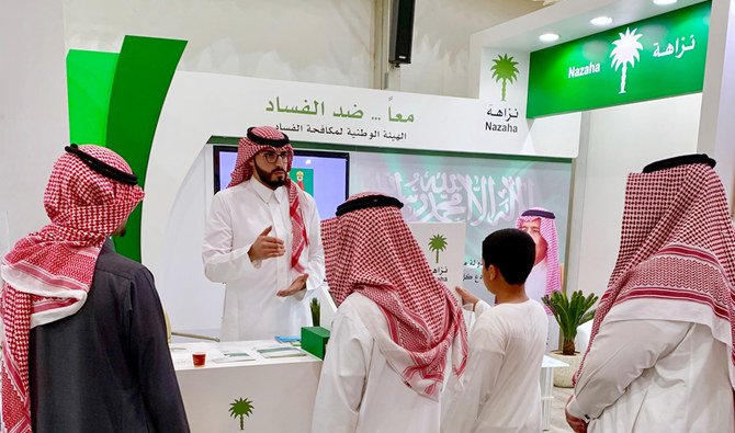 الفساد في السعودية