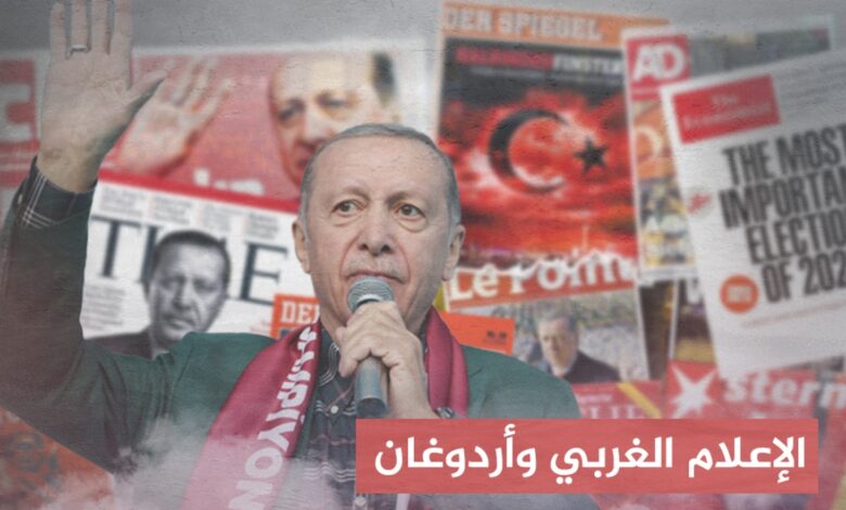 لماذا فقد الإعلام الغربي حياده في انتخابات تركيا؟